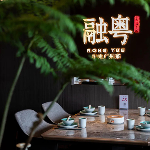 Rong Yue restaurant