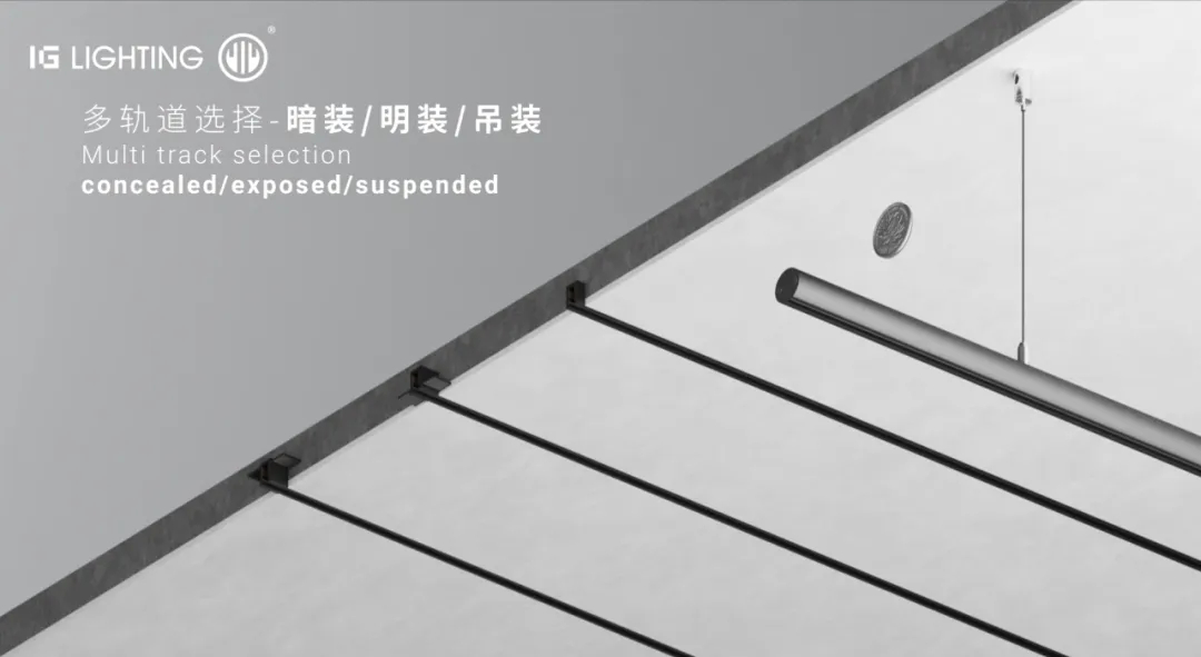 室内空间的雕刻大师丨5mm超窄磁吸轨道立体化照明系统 (6).jpg