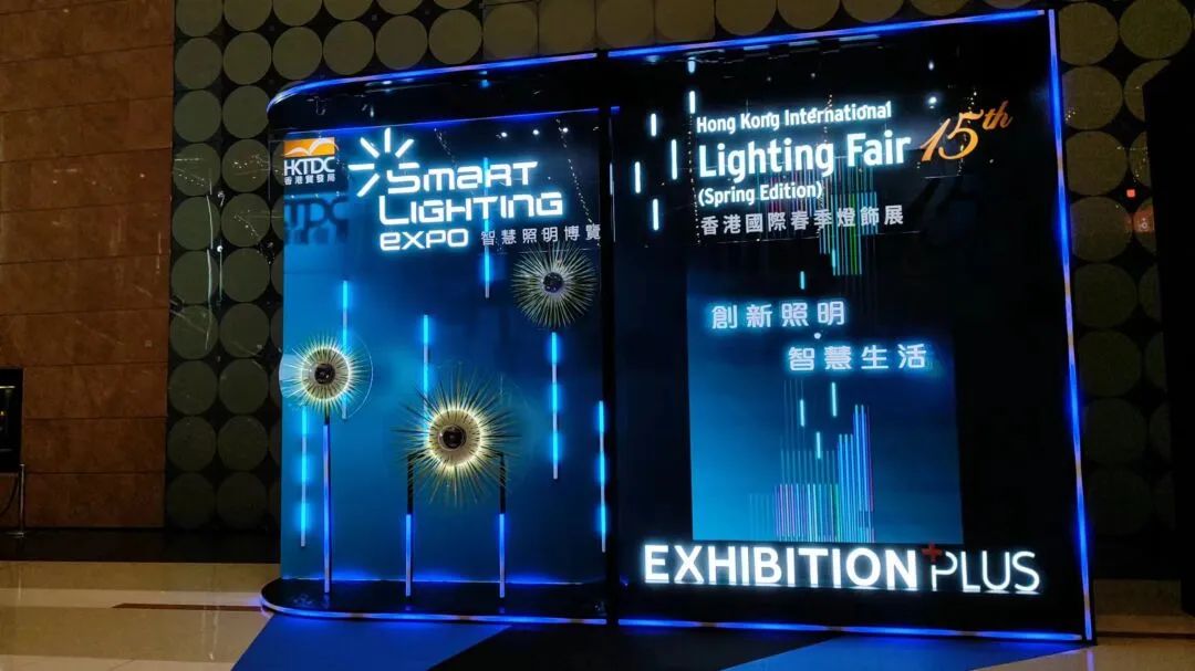 爱奇光电  2024年香港国际春季灯饰展.jpg
